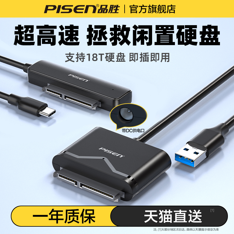 Pisen Sata to USB 3.0 Easy Drive Cable Hard Drive Adapter Cable for Mechanical and Solid State Mobile Hard Drives 2.5/ 3.5inch Converter Connector for External Desktop Computer Laptop Optical Drive Data Reading