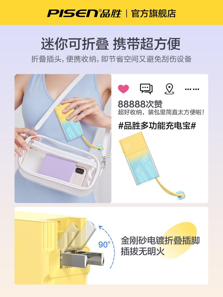 [Power Bank with 3C Certification, Suitable for Airplanes] Pisen 2026 New Model, Three-In-One Charger with Built-In Plug, Pd30W, Thin, Compact, Portable, Suitable for Huawei, Apple, Xiaomi, Can Be Used on Airplanes 17