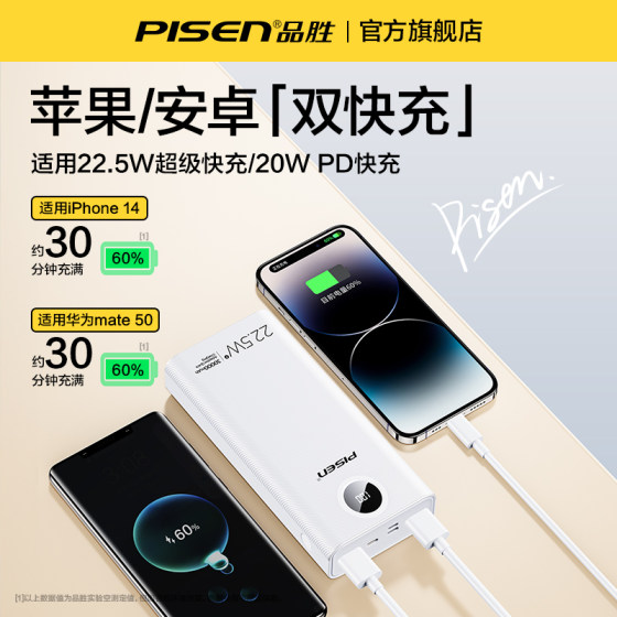 Pinsheng 보조베터리 30000 mAh 용량 초고속 충전 PD 양방향 플래시 충전 65W 모바일 전원 공급 장치, Huawei, Xiaomi 및 Apple 휴대폰에 적합, 공식 및 정통