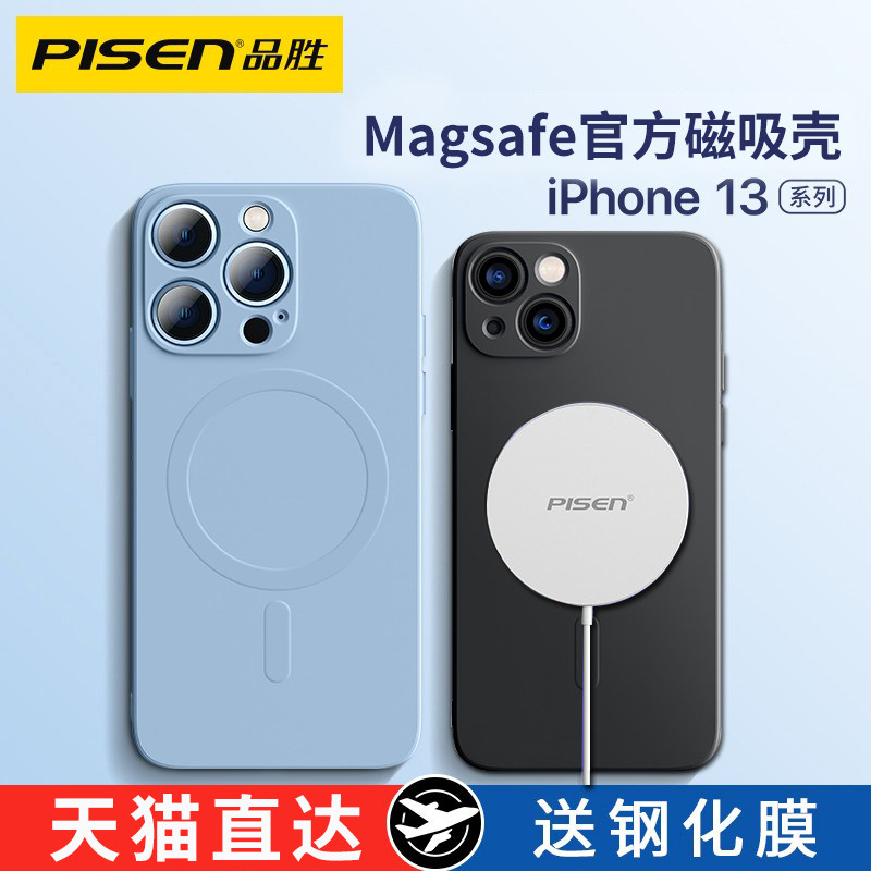 Pint winning iphone13promax mobile phone protective shell Apple 12pro new pm liquid silicone magsafe Magnetic suction applicable transparent lens full package protective sleeve ultra-thin anti-fall