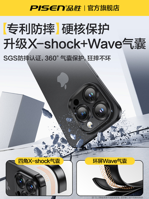 冰砂散热】品胜适用苹果16promax手机壳新款iPhone15pro超薄磨砂防摔13pm全包i14保护套16简约plus透明高级感