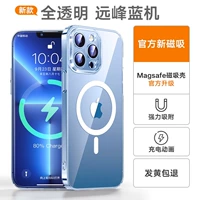 [Прозрачный набор Far Peak Blue] Magsafe ★ Официальное магнитное всасывание ★ Нет желтого
