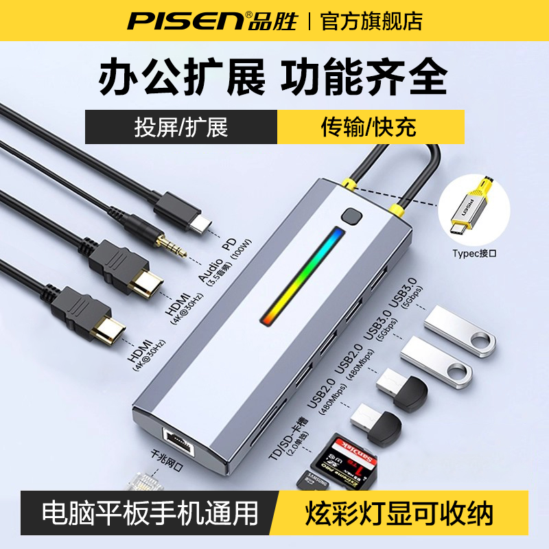 Pinsheng expansion dock typec extended hdmi screen projection