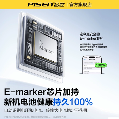 品胜 Совместимый зарядный кабель, мобильный телефон, наушники, ноутбук, iphone, 13promax, быстрая зарядка 30W, 16plus, 15шт, официальный флагманский магазин