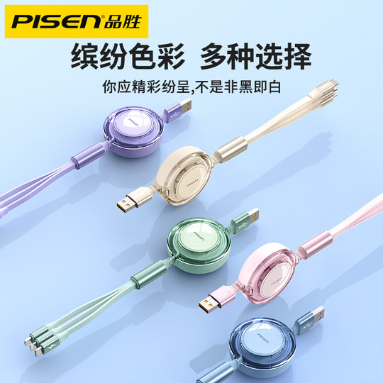 Pinsheng three-in-one data cable telescopic charging cable one drag three fast charging three heads suitable for Apple Huawei Android Typec mobile phone tablet 66W flash charging car charger cable multi-function universal cable