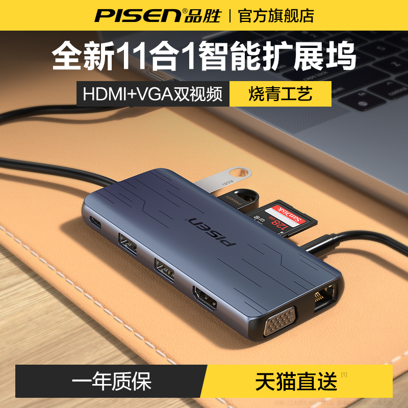Pinsheng multifunctional expansion dock official one-year warranty