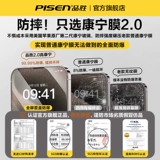 [Оригинальное ощущение телефона] Pinsheng подходит для Apple 𬞟Guo 16 закаленная пленка iPhone 13/15 защитная пленка для мобильного телефона 14pro HD пленка 16promax новая защитная пленка Corning 12 от падения ip полноэкранное покрытие pm