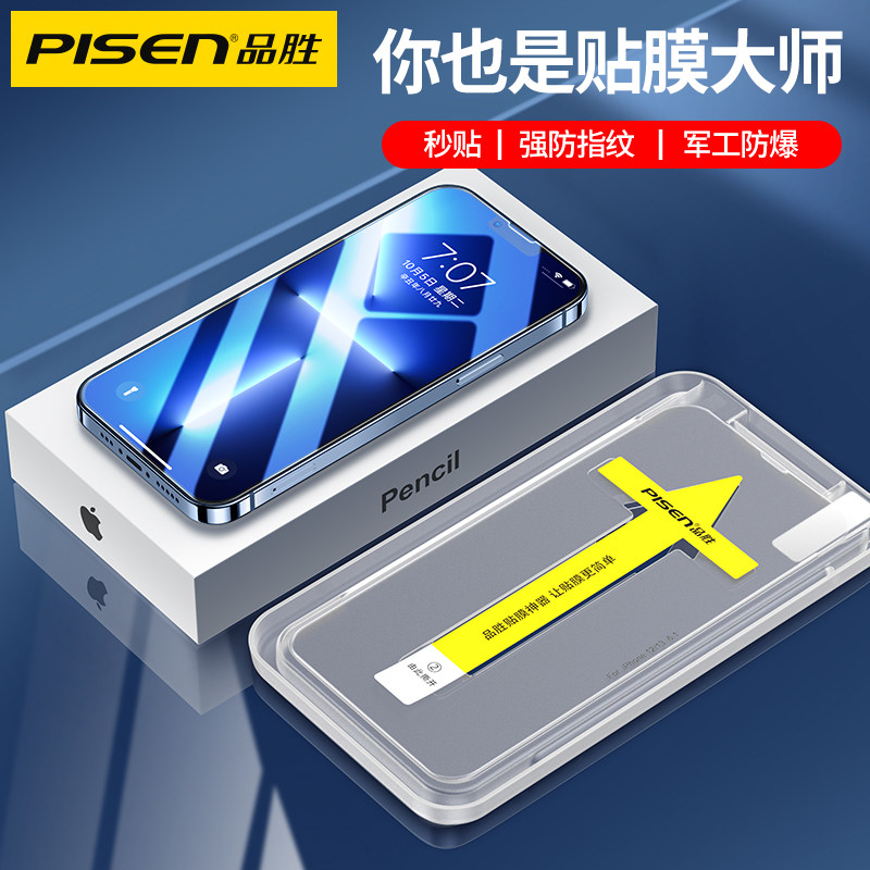 Pint winning second film Apple 13 steel chemical film iphone13 mobile phone 12promax anti-peep peep 11pro helper box mini anti-fall max anti-dust mesh pm protection i