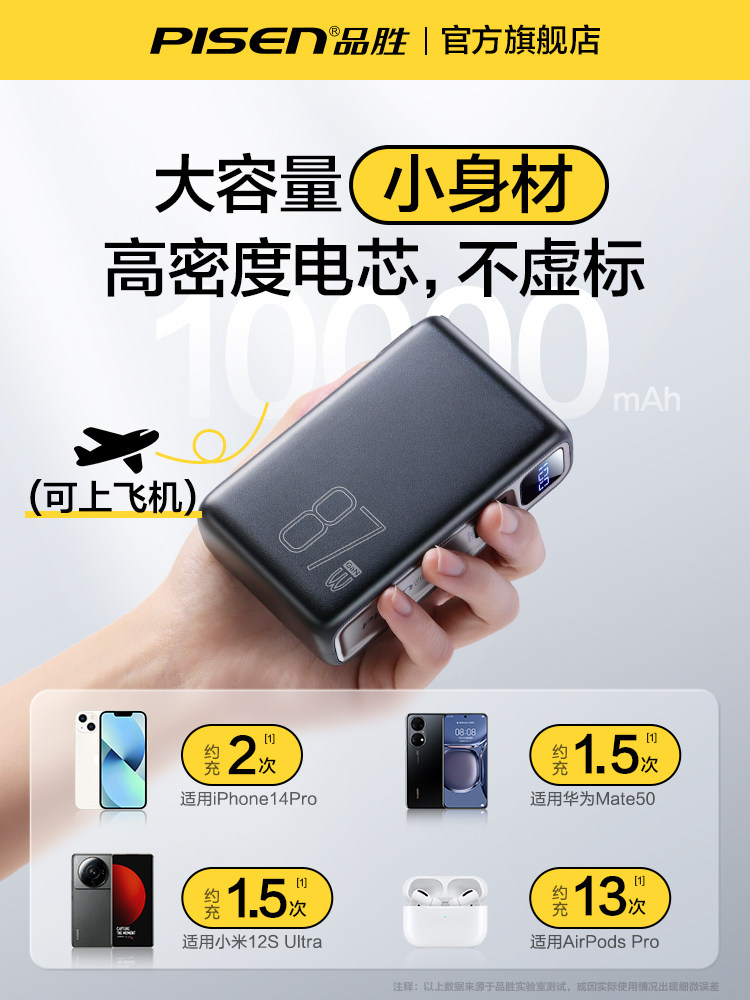 [National 3C Certification] Pinsheng Gan Power Bank with Built-In Plug Charger, 2-in-1, 10000Mah, Super Fast Charging, Suitable for Huawei, Apple, 16-Inch Laptops, Mobile Power Supply