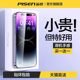 Pinsheng ເຫມາະສໍາລັບ Apple 15Promax tempered film iphone13/14 ຮູບເງົາໂທລະສັບມືຖື HD ເຕັມຈໍ 12 anti-peep film plus all-inclusive 11X anti- fingerprint XS ຮູບເງົາປ້ອງກັນ pm ຮູບແບບໃຫມ່ສິບຫ້າ