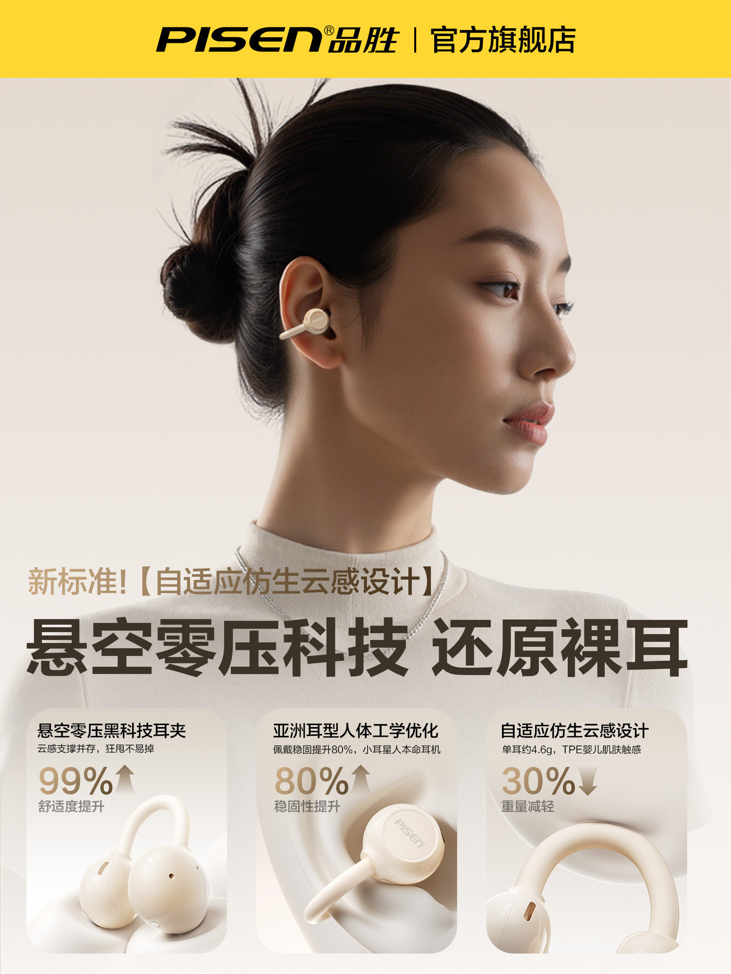 Pinsheng Clip Cloud Feather Ear Clip Bluetooth Headphones 2025 New Model Wireless Over-Ear Air Conduction Sports Non-In-Ear