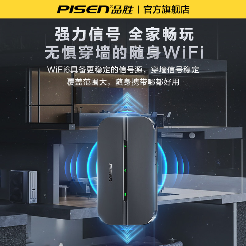 [Pisen Official] Portable Wifi Wireless Network 2025 New Model Unlimited Speed Nationwide Data Mobile Broadband Portable Wifi6 Car Use Genuine Official Flagship Store Wi-Fi Bestseller List