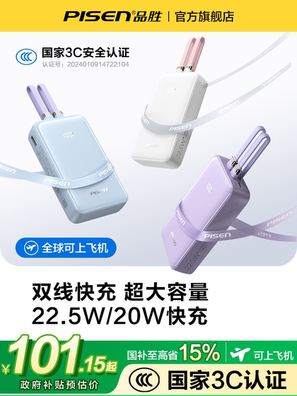 Pinsheng 2025 대용량, 자체 포함 된 빠른 충전, 울트라 얇은, 작고 휴대용이 풍부한 새로운 파워 뱅크는 비행기에 사용하기에 적합하며 화웨이, 애플 및 Xiaomi 휴대폰에 적합합니다.