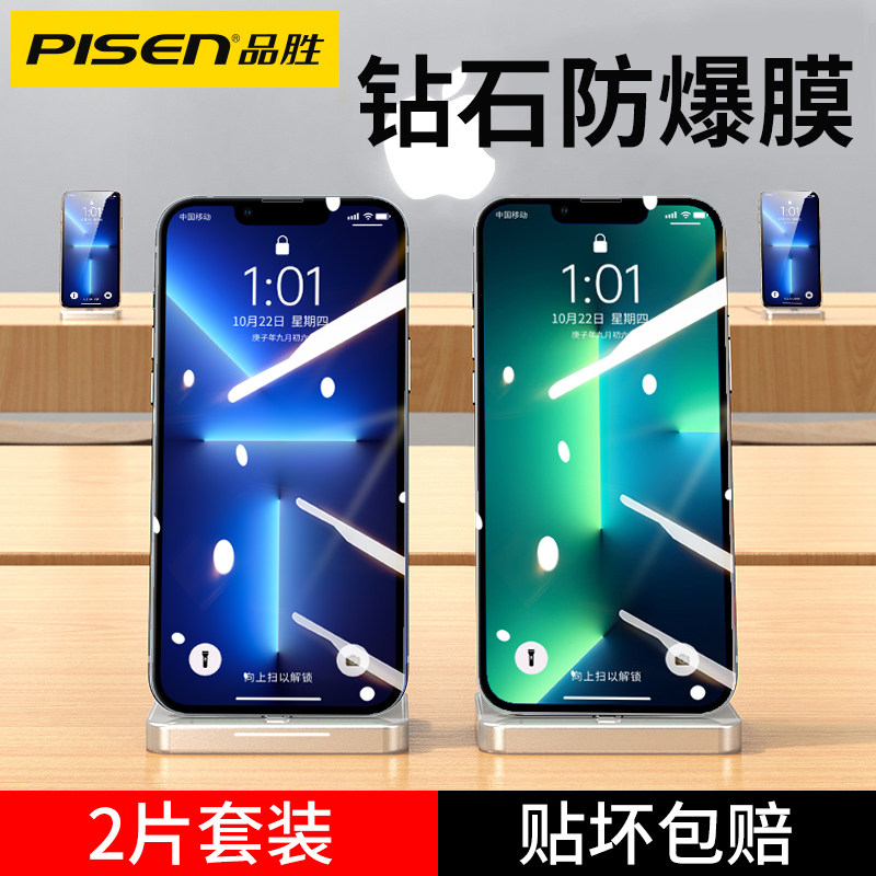 Pint winning apple 12 steel film iPhone13ProMax suitable mobile phone Mini full screen covering adhesive film thirteen pro explosion protection max full package edge ip anti-fall blue light green light