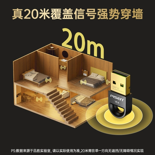 Pinsheng Bluetooth-адаптер-передатчик, настольный хост-соединение, беспроводная гарнитура, компьютер, USB-модуль 5,4, приемник