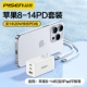 [Набор Apple 𬞟6-14] Белый трехпортовый бесплатный кабель PD длиной 1,0 м, 65 Вт