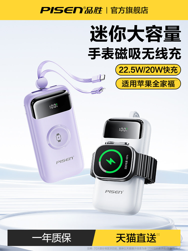 [3C Certified | Airline Approved]Pisen 2025 New Power Bank with Built-In Dual Cables, Ultra-Thin, Compact, Portable, Suitable for Huawei and Apple, Special Wireless Charging for Smartwatches, Mobile Power Bank for Apple 17