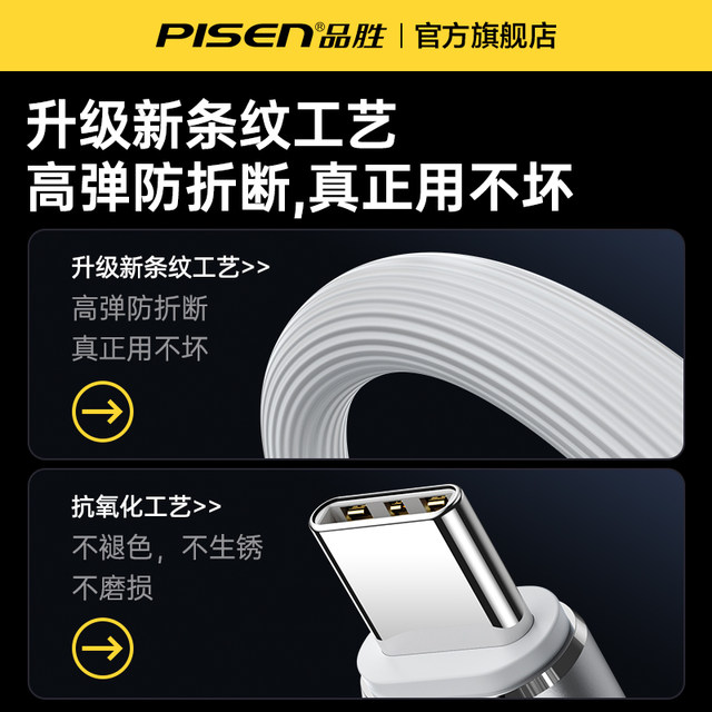 Pinsheng usb to typec ເຫມາະສໍາລັບ Apple iPhone15 ສາຍສາກສາຍຂໍ້ມູນສາຍ tpyec ໂທລະສັບມືຖືລົດ C port fast charge 15promax car charger CarPlay ຂະຫຍາຍ PD tablet iPad