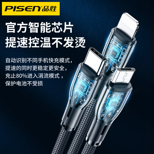 ສາຍສາກ Pinsheng 66W three-in-one super fast charging 6a ສາຍສາກໜຶ່ງຫາສາມໂທລະສັບມືຖື ແບ່ງອອກເປັນສາມຫົວ ເໝາະສຳລັບ Apple Huawei vivo Xiaomi Android 5A car typec ສາຍສາກໄຟແຟລດ multi-function