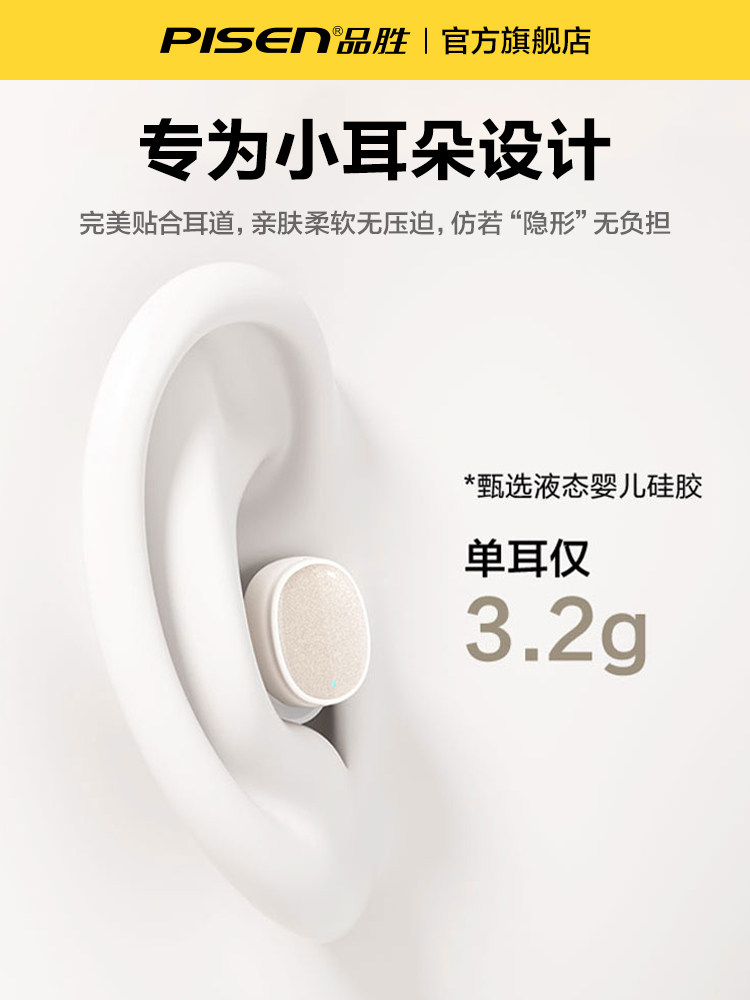 Pinsheng C7 True Wireless In-Ear Bluetooth Earphones with Bean-Shaped Cavity, Long Battery Life, Smart Call Noise Reduction, Dustproof and Waterproof