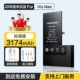 [Apple XS Max] Стандартное издание 3174mah [Бесплатная установка+Отправить Apple Line]