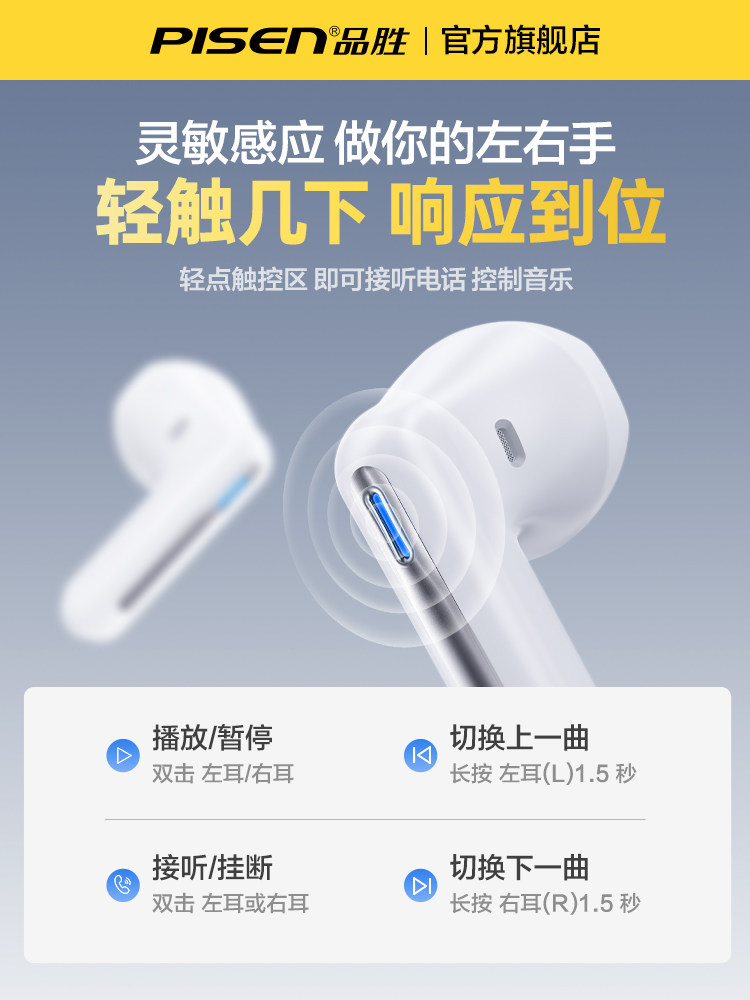 Pisen Bluetooth Headphones Enc Intelligent Noise Reduction Wireless Semi-In-Ear New Model Ultra-Long Battery Life for Gaming and Music