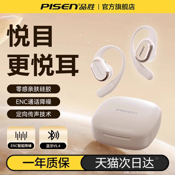 Pinsheng O3 Bluetooth Earphones, Open-Ear, Wireless, for Sports and Running, Air Conduction, Non-In-Ear