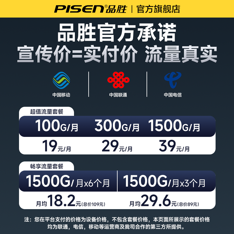 [Pisen Official] Portable Wifi Wireless Network 2025 New Model Unlimited Speed Nationwide Data Mobile Broadband Portable Wifi6 Car Use Genuine Official Flagship Store Wi-Fi Bestseller List
