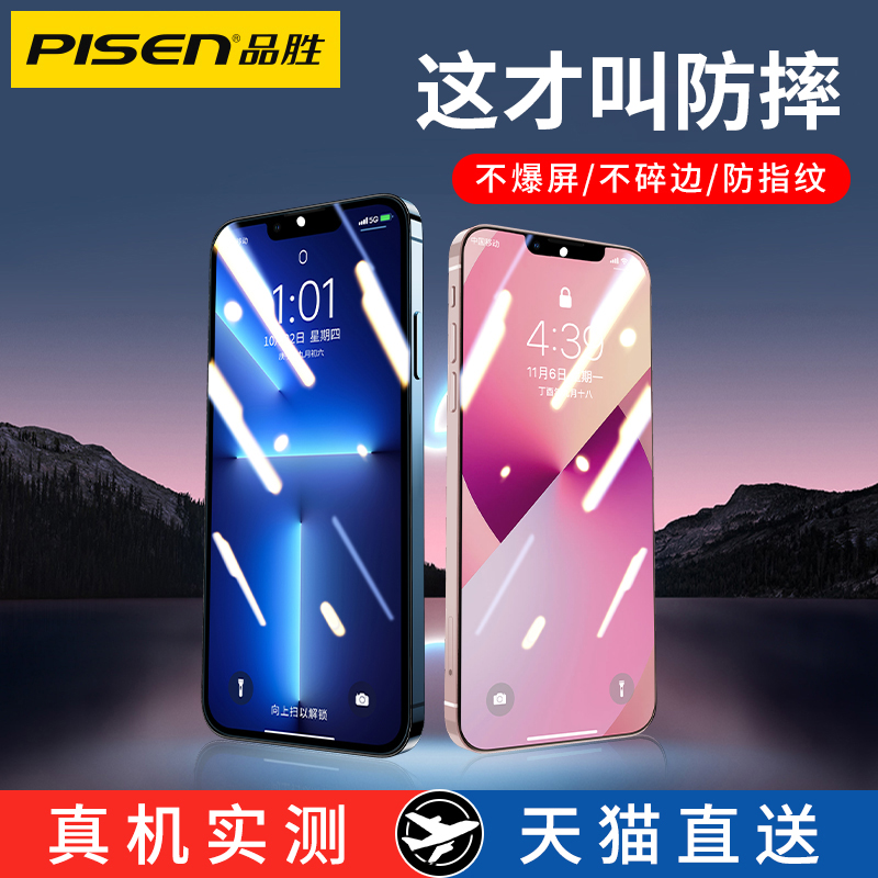 Pinsheng is suitable for Apple 13 tempered membrane iPhone12Pro mobile phone ProMax full screen coverage 13Mini foil 11 anti-fall xsmax explosion-proof xr anti-blue light thirteen