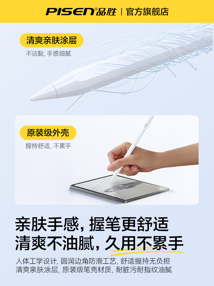 Pinsheng Apple Pencil Capacitive Stylus Is Suitable for Apple iPad Touch Pen Tablet Pencil First Generation Air Touch Screen Pen Ipencil Second Generation iPad Stylus Third Generation Universal 2025 New