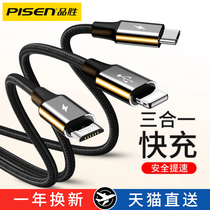 Pisces Apple 13 Data Cable Three-in-one Charging Cable One Tug Three Cell Phone Fast Charging Three Heads iPhone Huawei Android Type-C Multi-function Car Multi-head 5a Universal 2-in-1