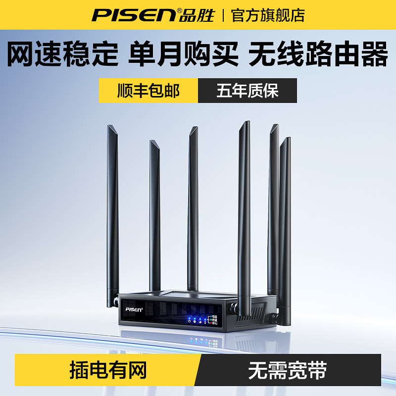 [Официальный представитель Pinsheng] беспроводной маршрутизатор wifi для дома, покрытие всего дома, 2026 новый мобильный портативный Wi-Fi 6 без кабеля, неограниченная скорость, национальный общий трафик, расширенный список горячих распродаж CPE для автомобилей Изображение 1