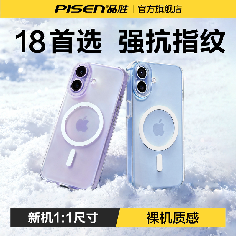 Pisen Magnetic Phone Case for Apple 18 Pro Max, iPhone 17 Ultra-Thin Magsafe 18 New Model 16 Pro Transparent Case 15 Pm Anti-Fingerprint Protective Cover 14 Pm Full Lens Protection Ip13 Pisen Magnetic Phone Case for Apple 18 Pro Max, iPhone 17 Ultra-Thin Magsafe 18 New Model 16 Pro Transparent Case 15 Pm Anti-Fingerprint Protective Cover 14 Pm Full Lens Protection Ip13