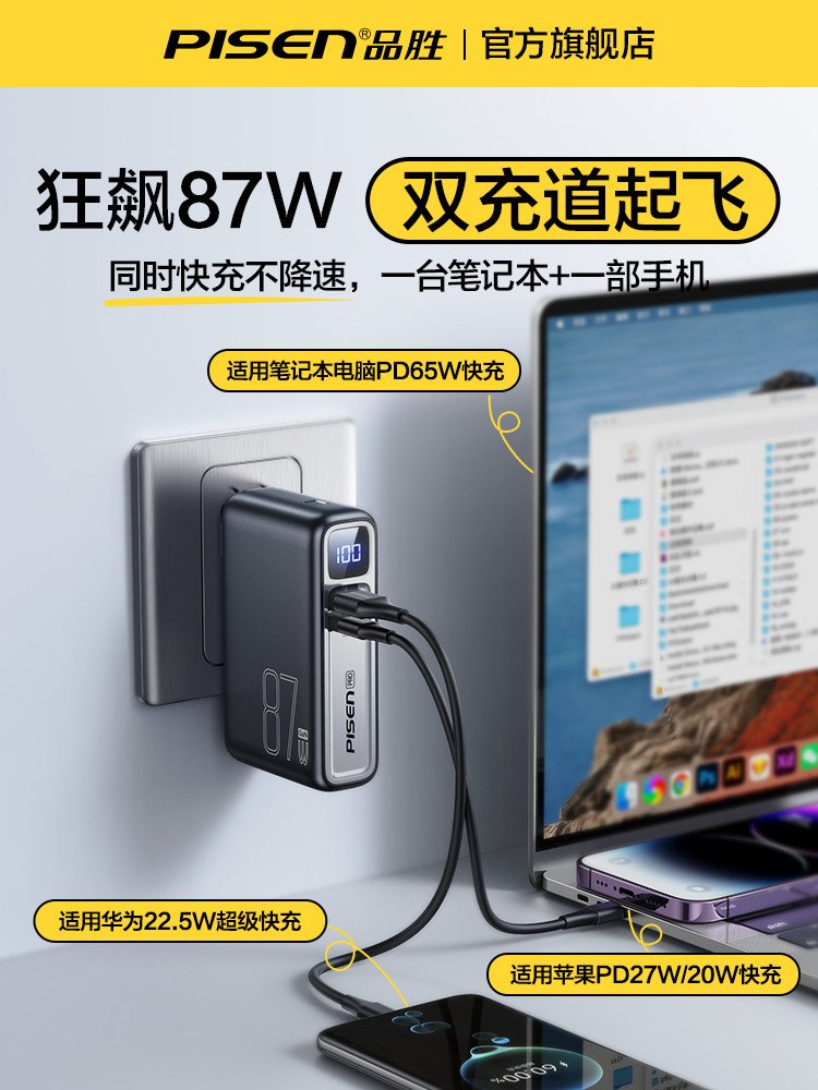 [National 3C Certification] Pinsheng Gan Power Bank with Built-In Plug Charger, 2-in-1, 10000Mah, Super Fast Charging, Suitable for Huawei, Apple, 16-Inch Laptops, Mobile Power Supply