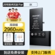 Apple, 2960mah