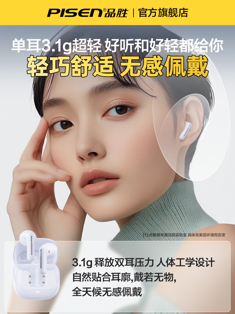 Pisen Bluetooth Headphones Enc Intelligent Noise Reduction Wireless Semi-In-Ear New Model Ultra-Long Battery Life for Gaming and Music