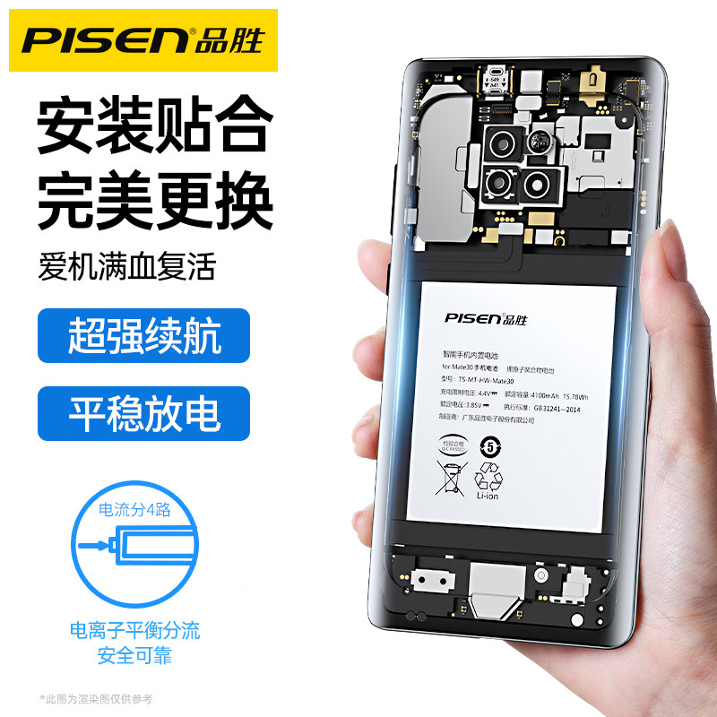 3c认证品胜适用华为mate30电池P30P40Pro荣耀9X/20/30S/50SE/6070手机X30V40更换nova6/7/8/9/5PRO畅玩8x畅享
