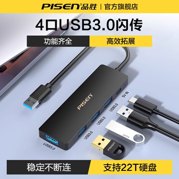 Pisen USB Hub Multi-Port Splitter Type-C Extension Cable Hub 3.0 External USB Drive with Power Adapter Multifunction Converter Laptop Multi-Interface Expander