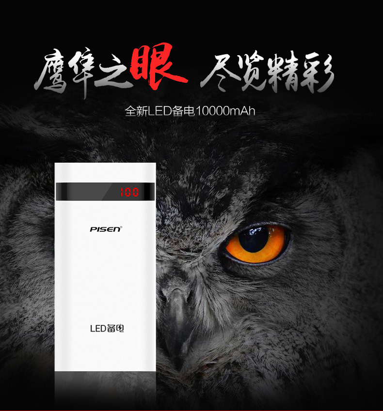 Pinsheng sạc kho báu 10000 mAh di động điện thoại di động phổ thông chính thức chuyên dụng chính hãng LED sao lưu màn hình LCD 2 thế hệ có thể trên máy bay 2A thông minh dung lượng lớn