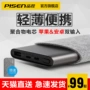 Pinsheng sạc kho báu 10000 mAh dung lượng lớn lithium polymer apple siêu mỏng điện thoại di động cầm tay sản phẩm đích thực giành chiến thắng cửa hàng flagship trang web chính thức nhỏ mini nhanh phí phiên bản ánh sáng và ánh sáng pisen pin dự phòng sạc nhanh