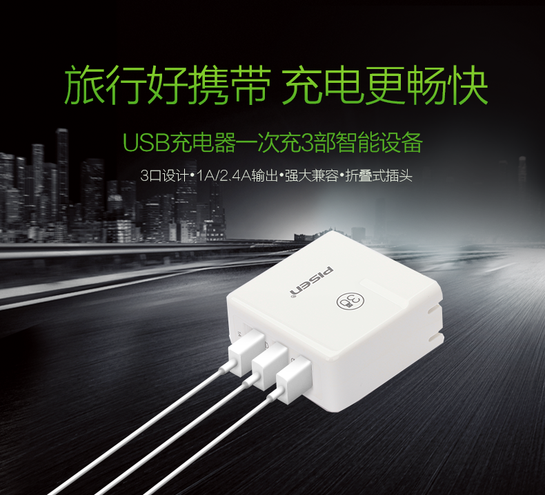 chargeur PISEN - Ref 1292449 Image 6