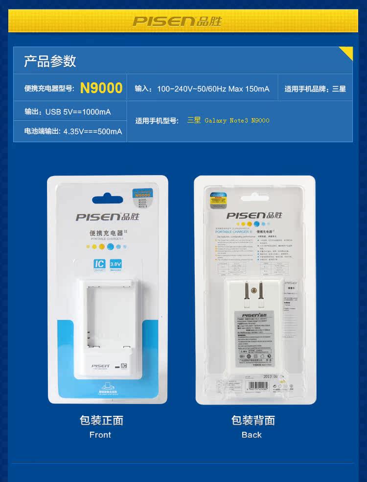 chargeur PISEN pour téléphones SAMSUNG SAMSUNG - Ref 1293631 Image 4