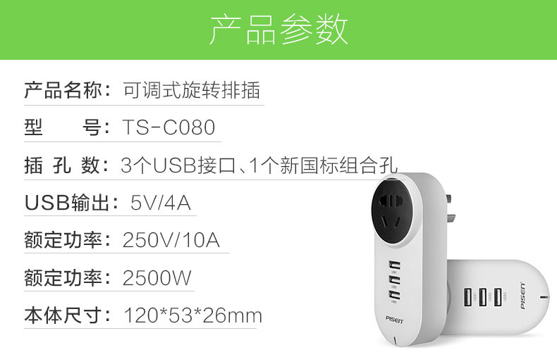 chargeur PISEN - Ref 1293526 Image 6