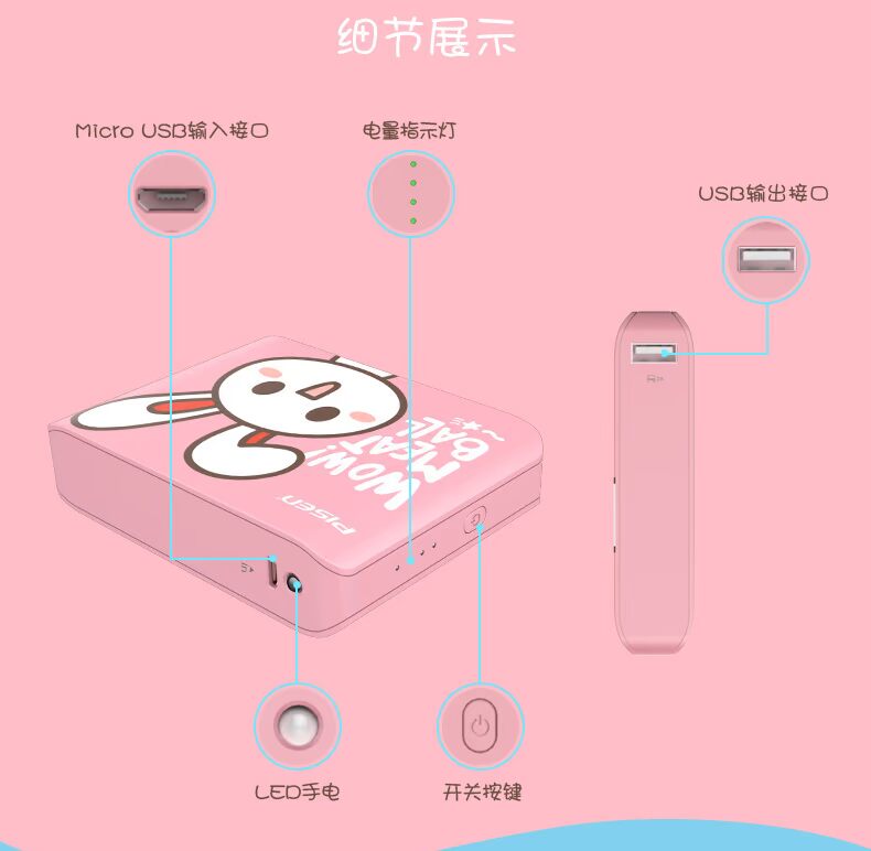 品 胜 四喜 宝 mAh 10000 mAh siêu dễ thương di động mini điện thoại di động chính hãng nữ sinh viên hàng đầu cửa hàng trang web chính thức phim hoạt hình nhỏ gọn dung lượng lớn dễ thương kho báu phổ quát