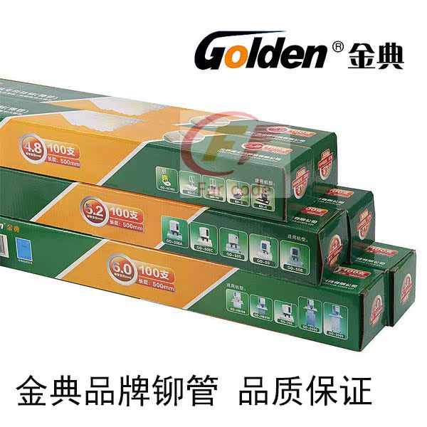 Golden Classic Dress Booking Machine Riveting Pipe Original GD-50N 50M 50S Credential binding pipe plastic pipe hot melt adhesive pipe wicker pipe