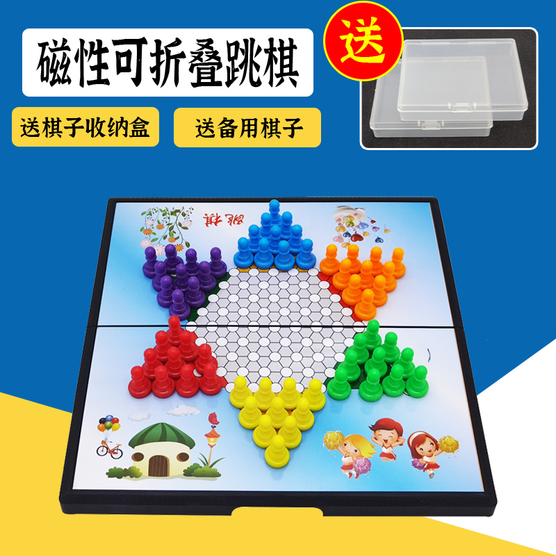 Magnetic checkers children's table games primary school kindergarten educational toys parent-child gifts magnet magnetic chess pieces