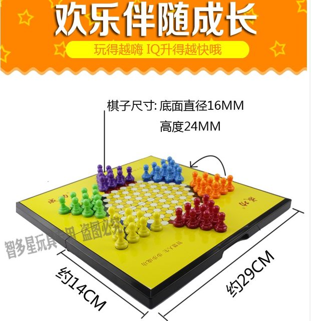 Successfully authentic magnetic Chinese checkers children's educational folding game parent-child toys large adult Children's Day gift