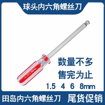 With the handle bar hexagonal screw shank ball hex socket screwdriver 1 5 2 2 5 3 4 5 6 8 10