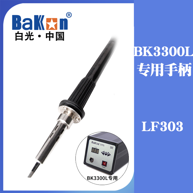 BAKON white light BK3300L high frequency welding table LF303 soldering iron handle 150W soldering iron high frequency soldering iron 200W