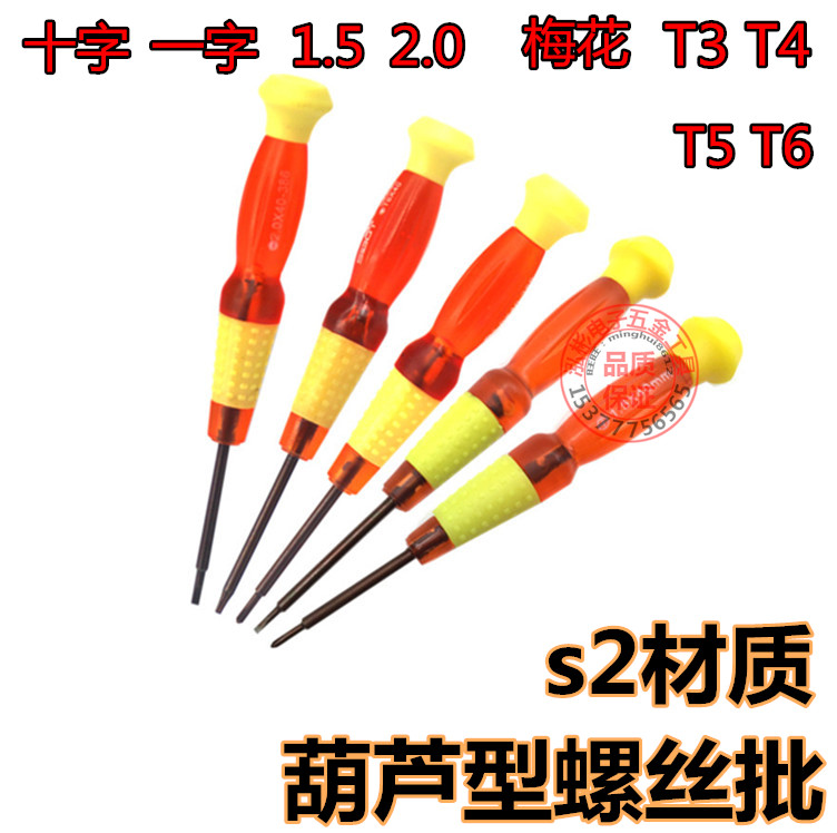 Mobile phone Computer Repair Apple Detached Screwdriver Small Screwdriver 1 5 2 0 Cross I Plum Screw Driver
